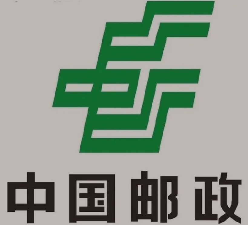 祁连邮政ems快递