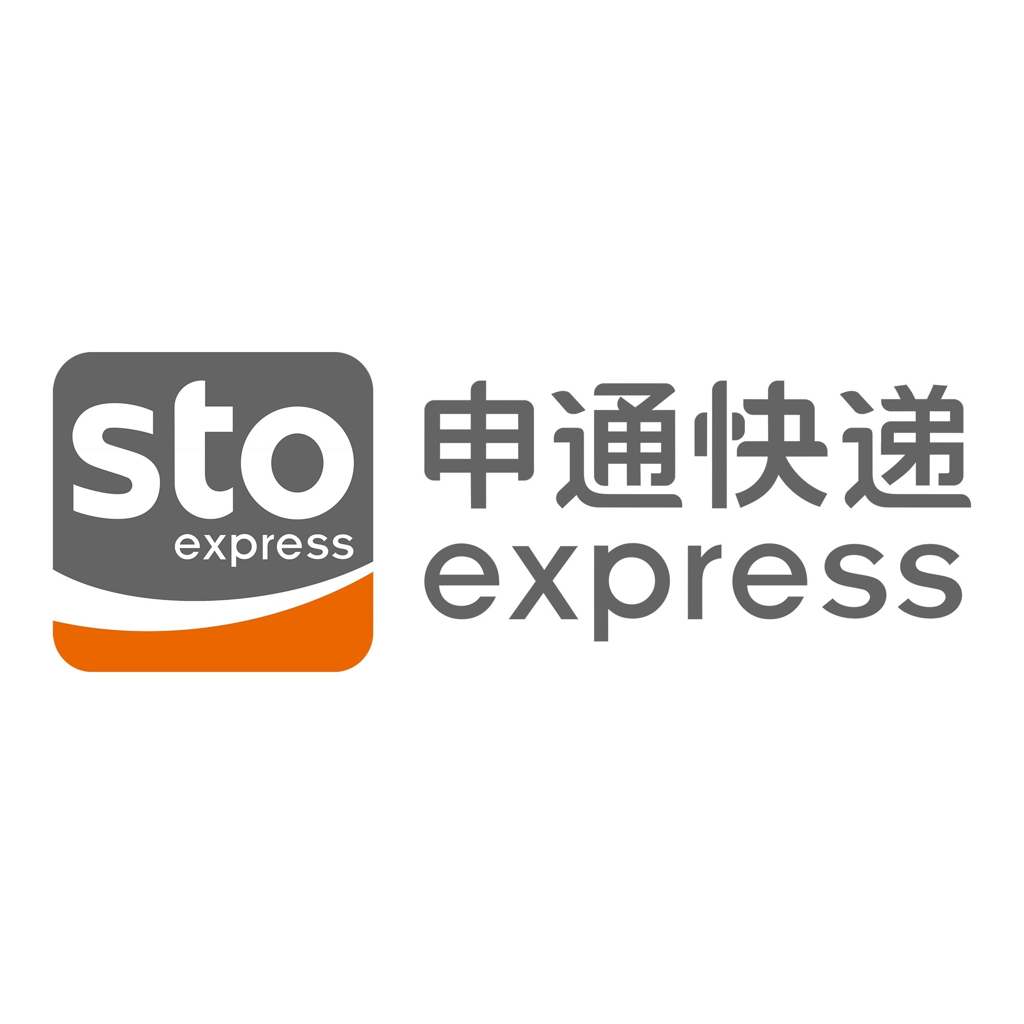 祁连申通快递