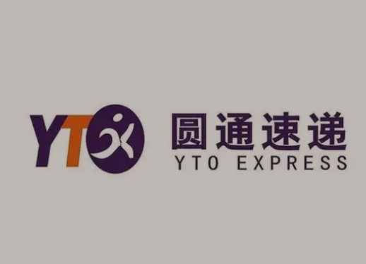 祁连圆通快递