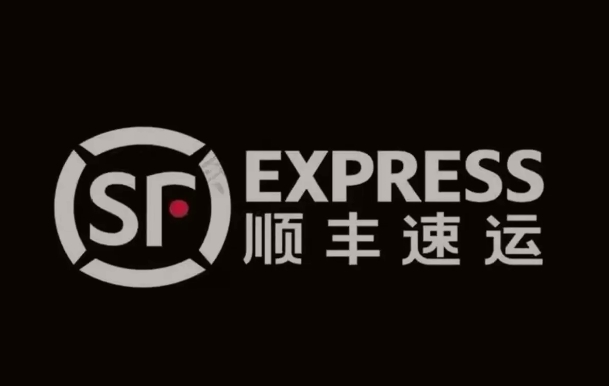 祁连顺丰快递